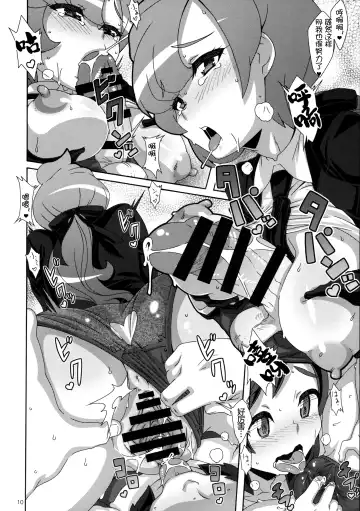 [Nori] ULTRA BUTT Fhentai - Page 10