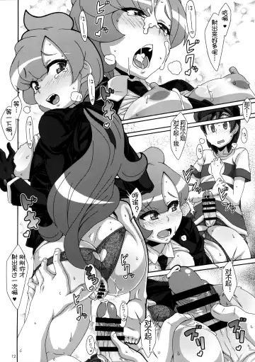 [Nori] ULTRA BUTT Fhentai - Page 12