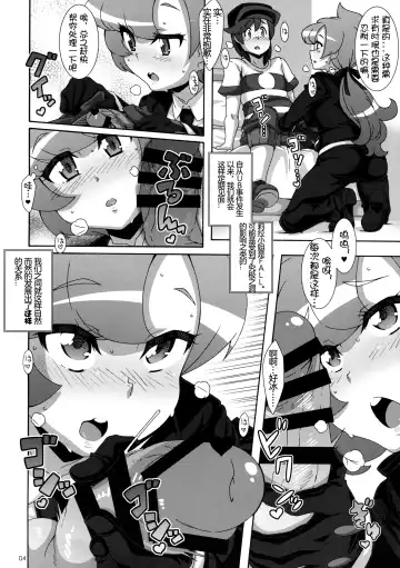[Nori] ULTRA BUTT Fhentai - Page 4