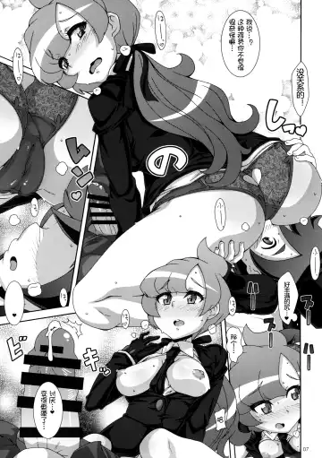 [Nori] ULTRA BUTT Fhentai - Page 7