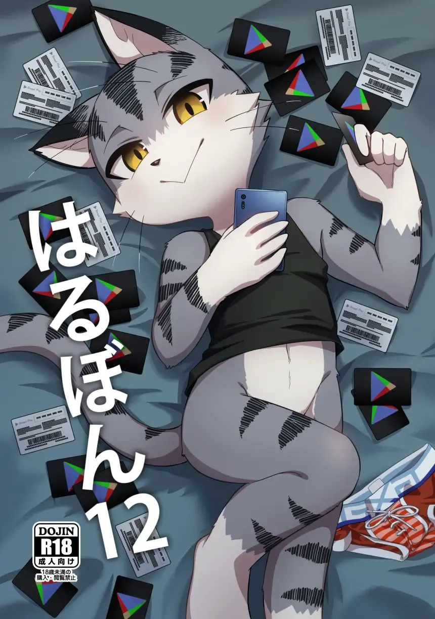 [Harusuke] Harubon 12 Fhentai - Page 1