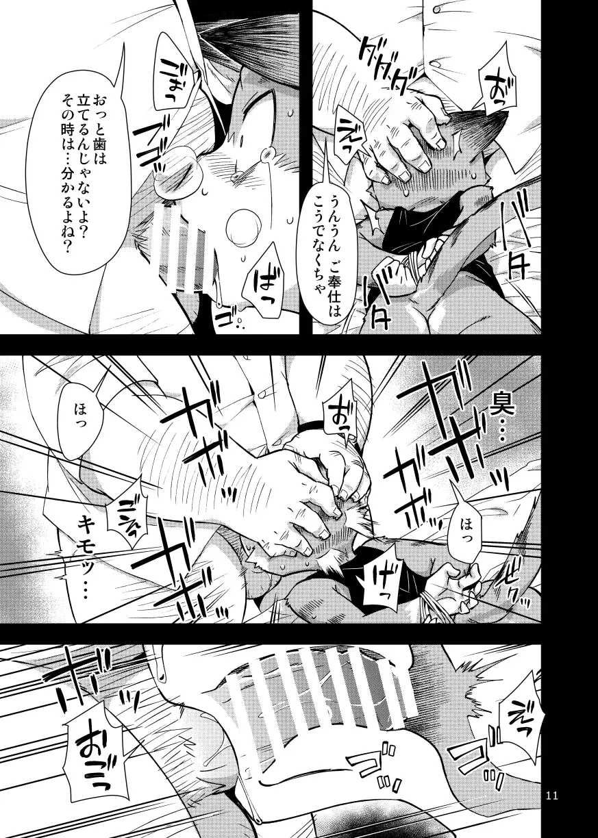 [Harusuke] Harubon 12 Fhentai - Page 10