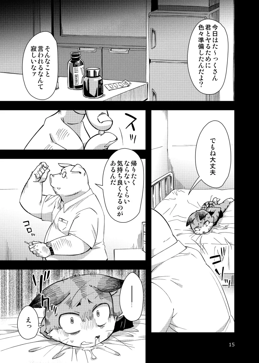 [Harusuke] Harubon 12 Fhentai - Page 14