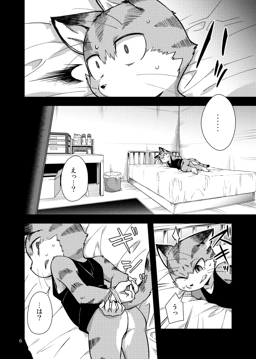 [Harusuke] Harubon 12 Fhentai - Page 5