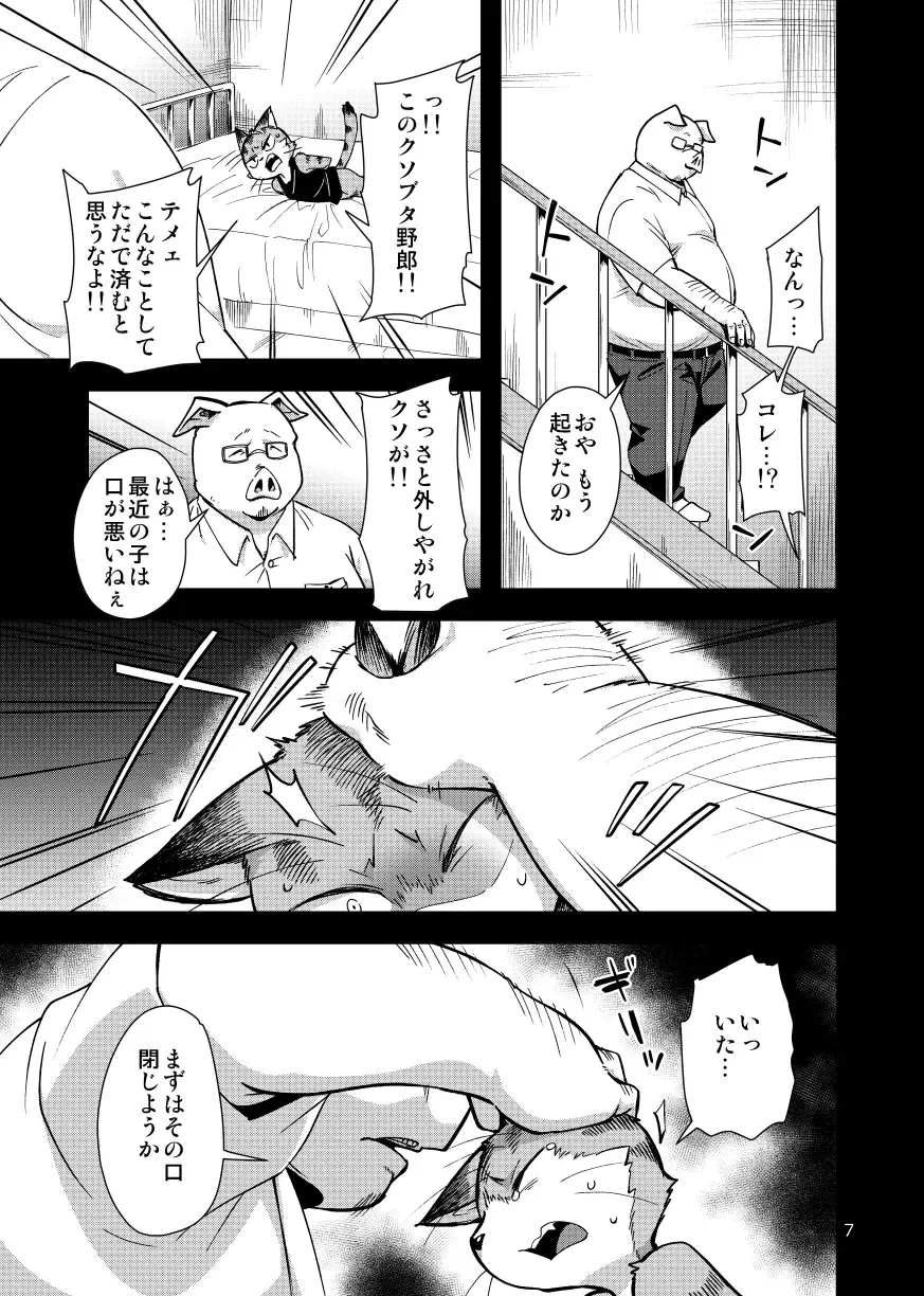 [Harusuke] Harubon 12 Fhentai - Page 6