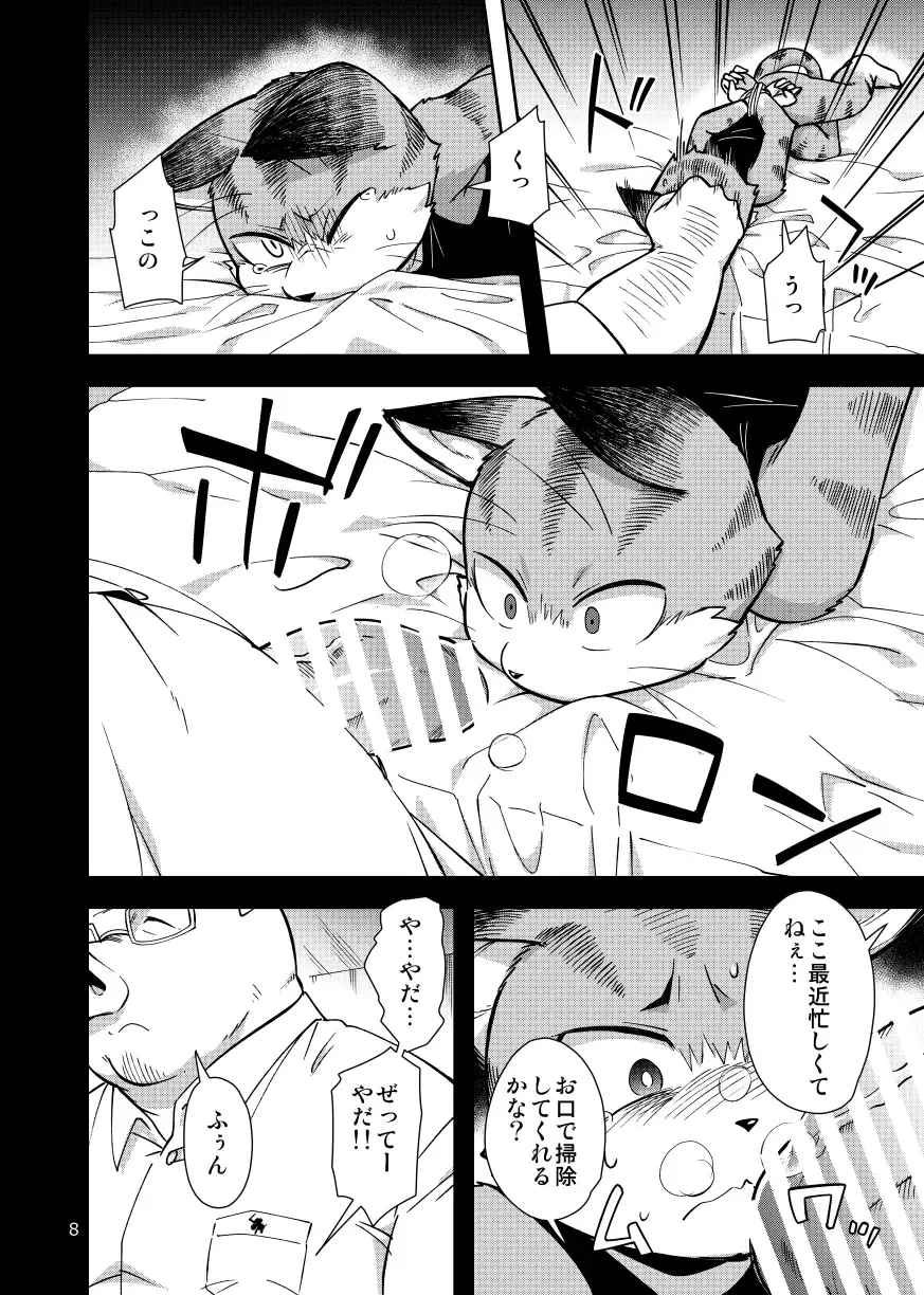 [Harusuke] Harubon 12 Fhentai - Page 7