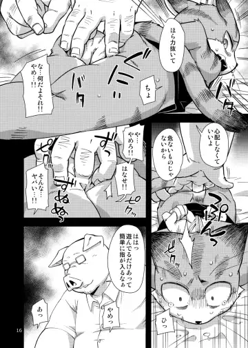 [Harusuke] Harubon 12 Fhentai - Page 15