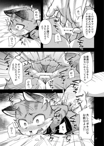 [Harusuke] Harubon 12 Fhentai - Page 16