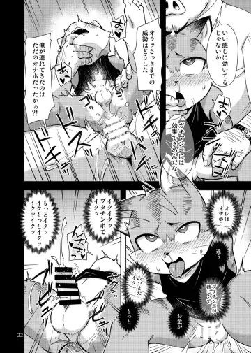 [Harusuke] Harubon 12 Fhentai - Page 21