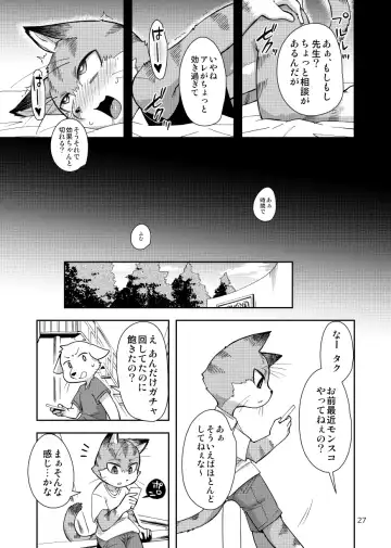 [Harusuke] Harubon 12 Fhentai - Page 26