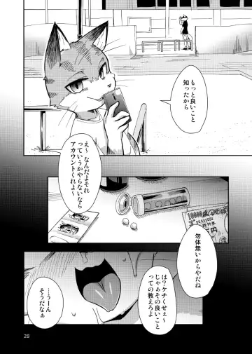 [Harusuke] Harubon 12 Fhentai - Page 27