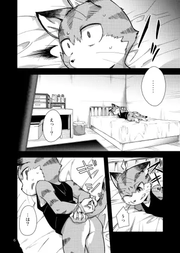 [Harusuke] Harubon 12 Fhentai - Page 5