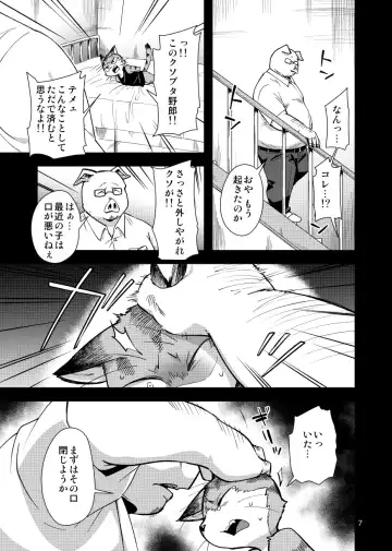 [Harusuke] Harubon 12 Fhentai - Page 6