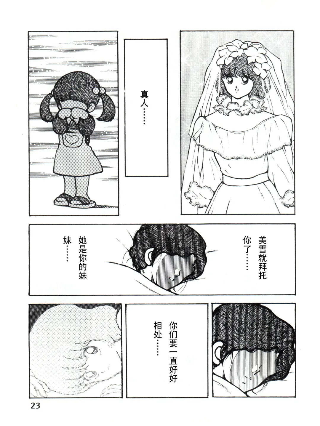 [Sharaku Seiya] 感触 -TOUCH- vol.3 ver.99 Fhentai - Page 29