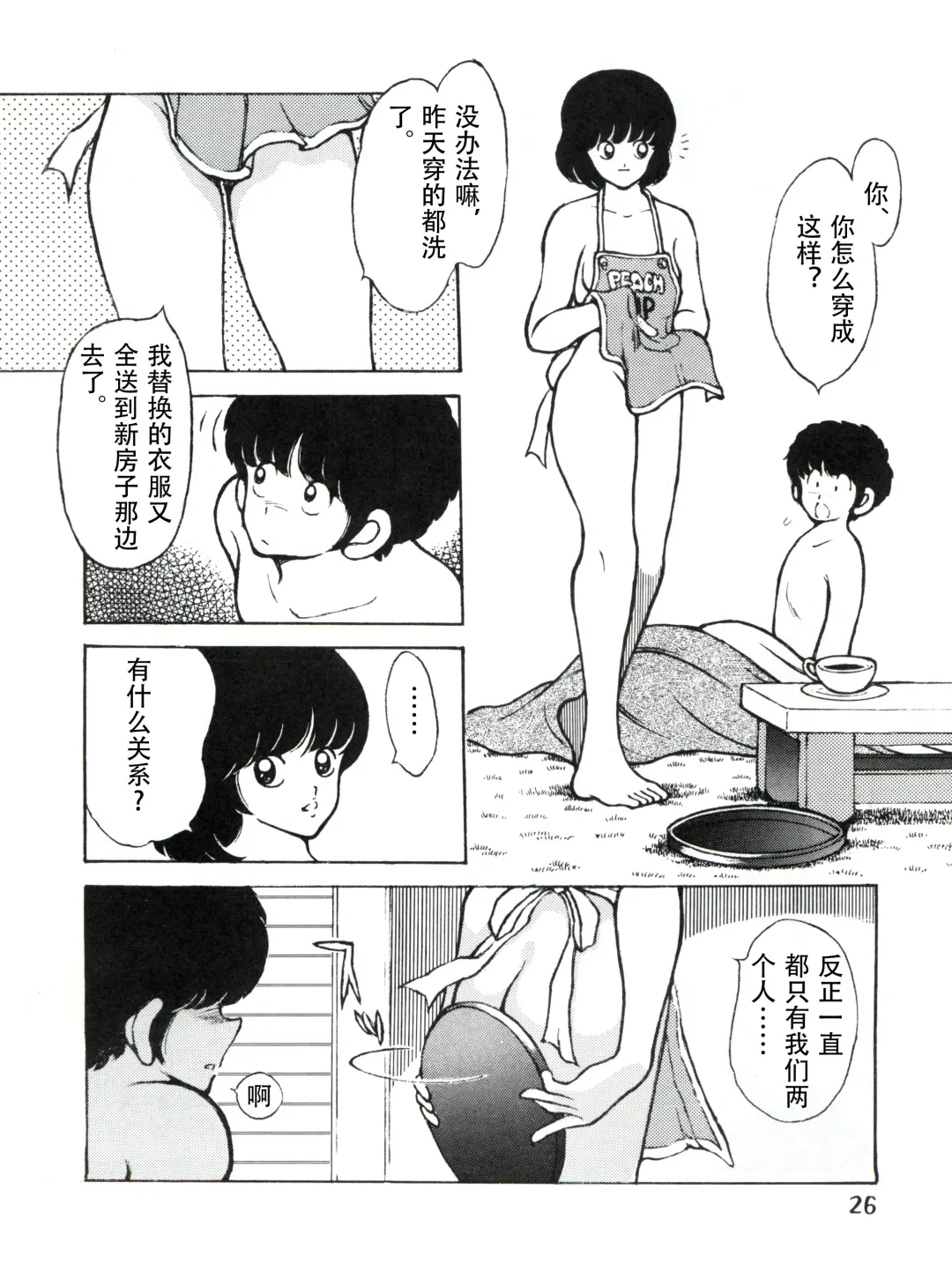 [Sharaku Seiya] 感触 -TOUCH- vol.3 ver.99 Fhentai - Page 32