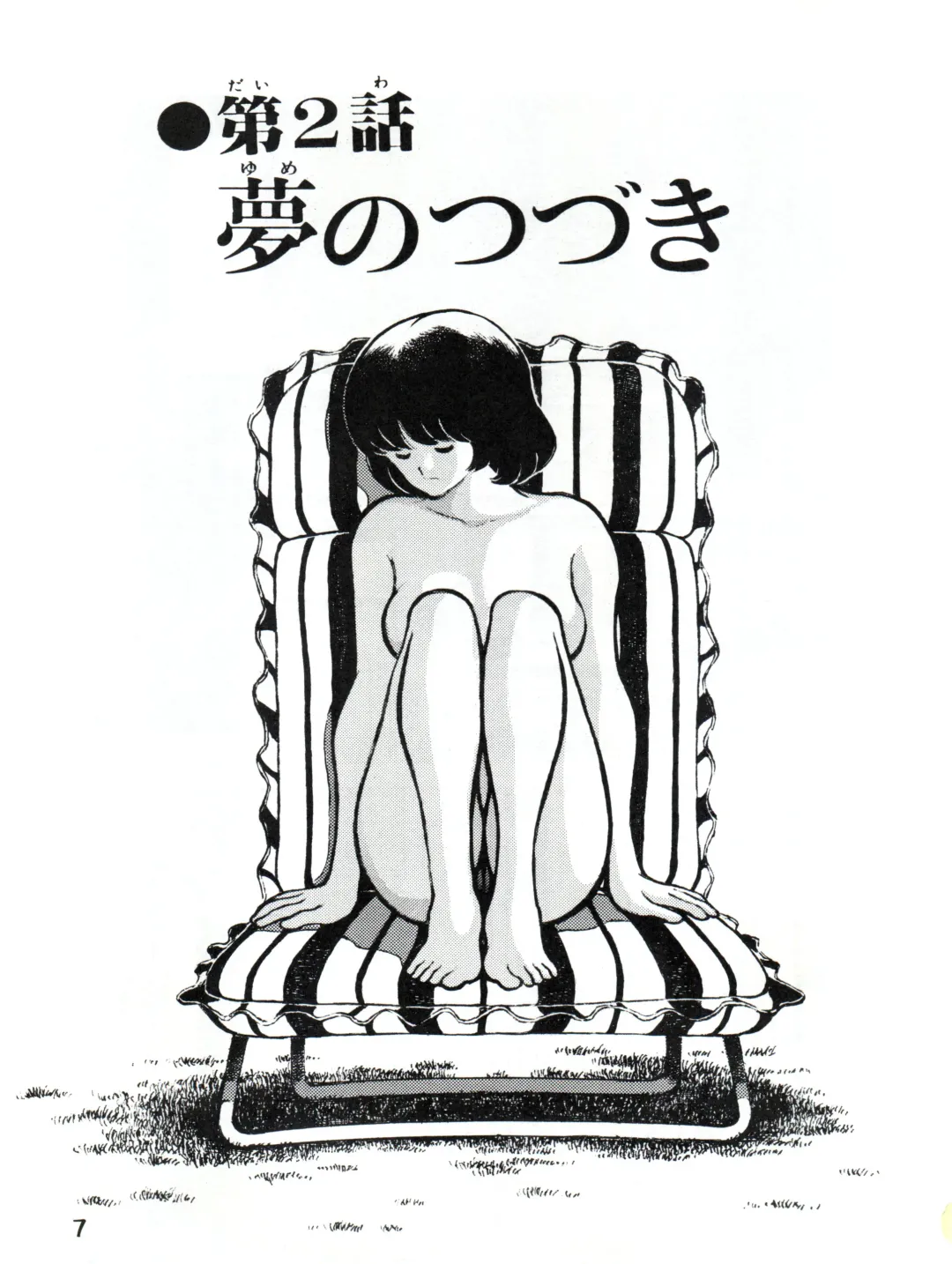 [Sharaku Seiya] 感触 -TOUCH- vol.3 ver.99 Fhentai - Page 7