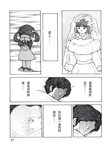 [Sharaku Seiya] 感触 -TOUCH- vol.3 ver.99 Fhentai - Page 29