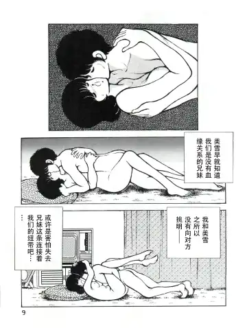 [Sharaku Seiya] 感触 -TOUCH- vol.3 ver.99 Fhentai - Page 9