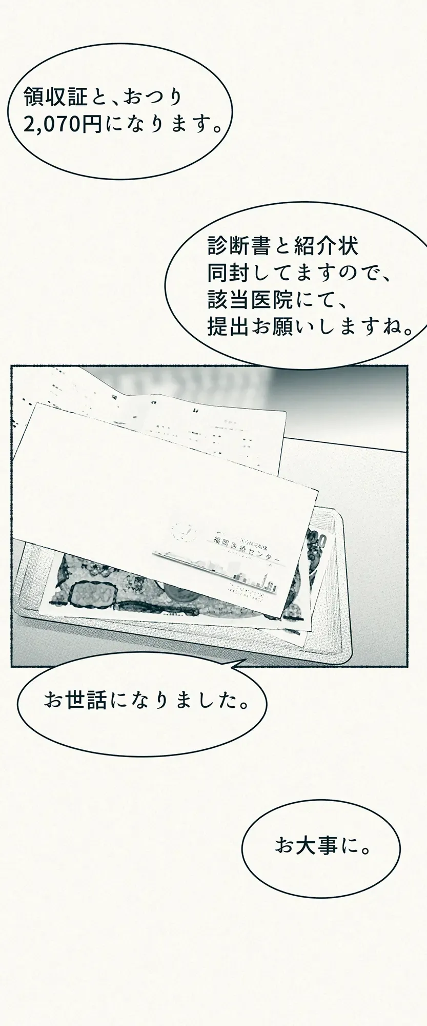 [Velokisss] TS. Watashi wa, M.~ Tanetsuke puresu-hen!~ Fhentai - Page 19