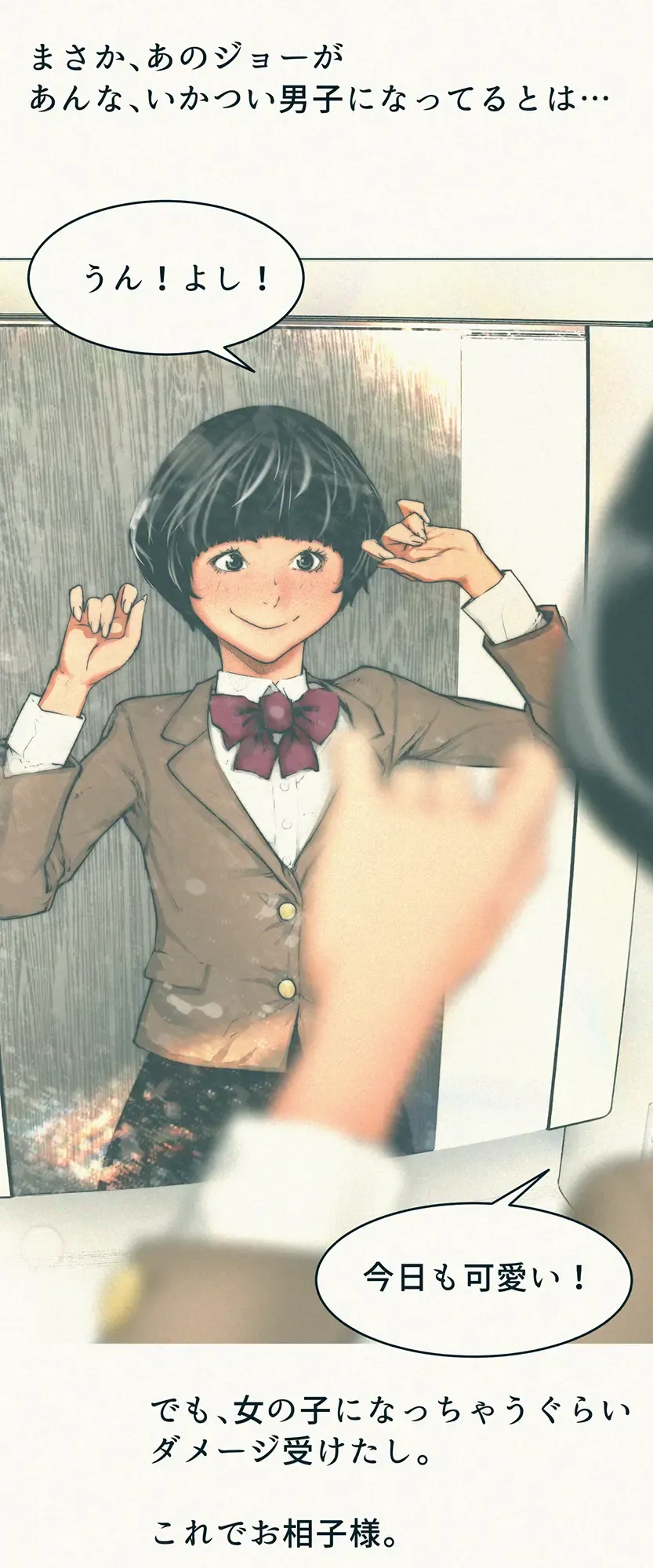 [Velokisss] TS. Watashi wa, M.~ Tanetsuke puresu-hen!~ Fhentai - Page 37