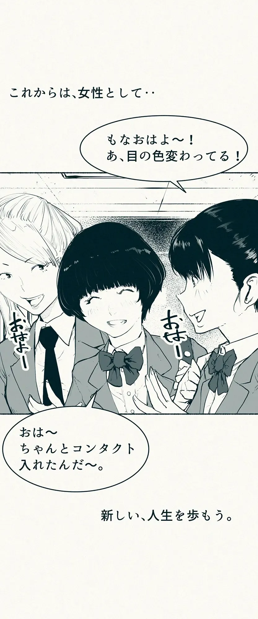 [Velokisss] TS. Watashi wa, M.~ Tanetsuke puresu-hen!~ Fhentai - Page 38