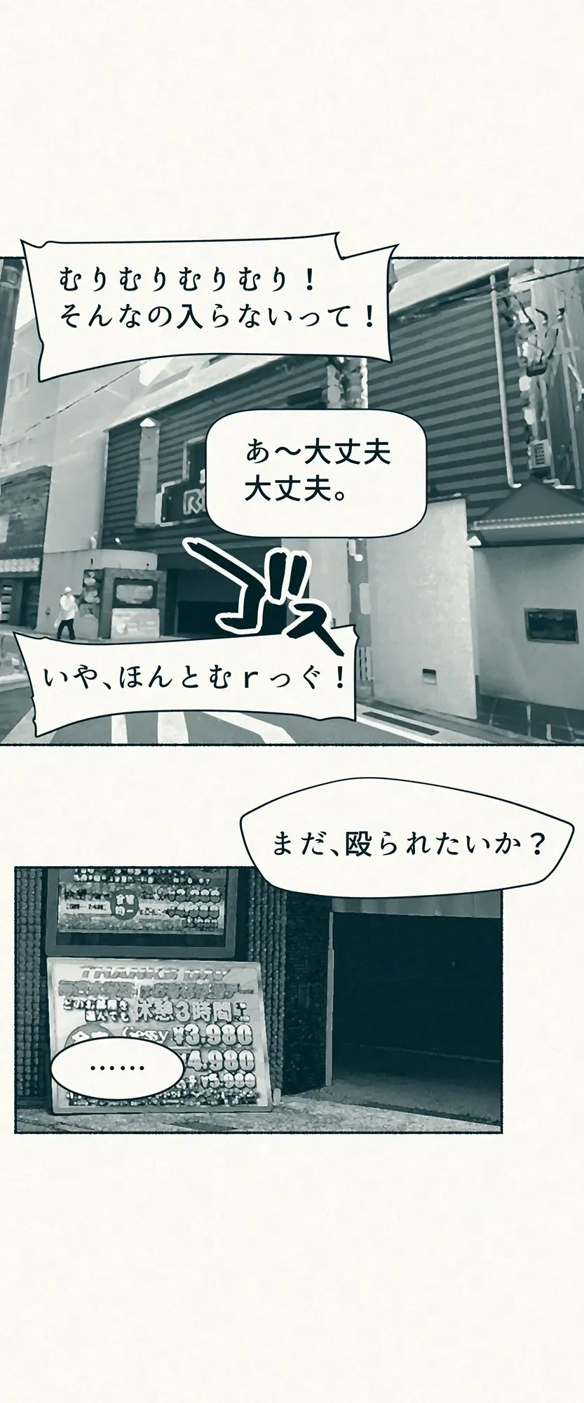 [Velokisss] TS. Watashi wa, M.~ Tanetsuke puresu-hen!~ Fhentai - Page 46