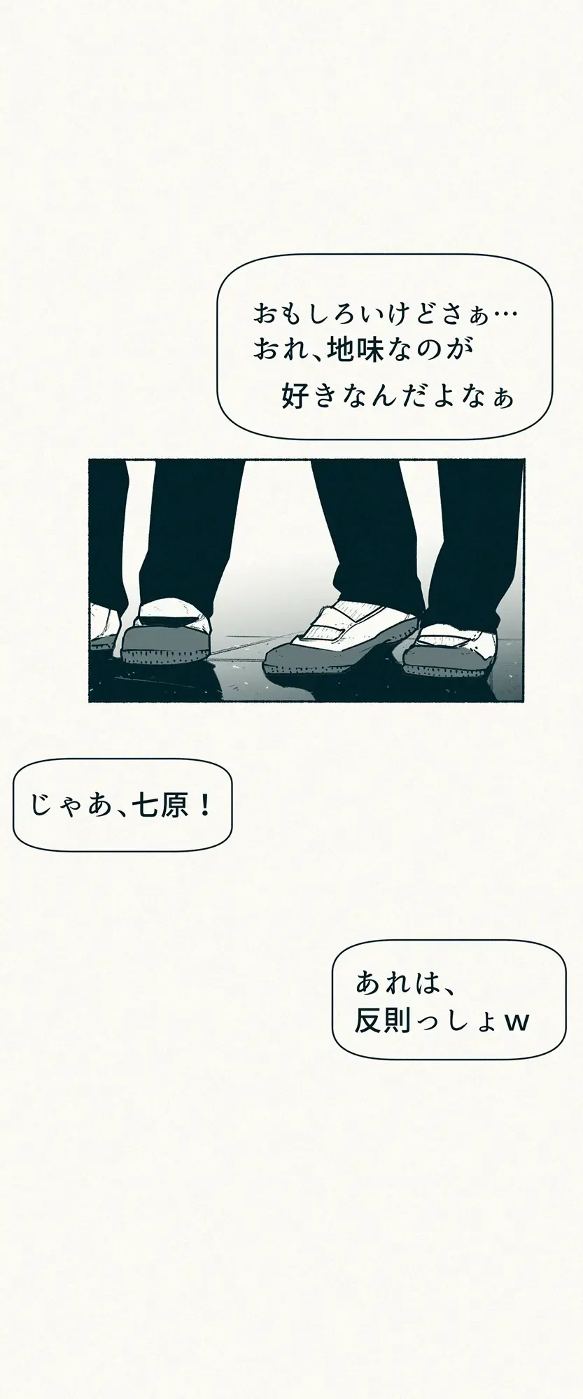 [Velokisss] TS. Watashi wa, M.~ Tanetsuke puresu-hen!~ Fhentai - Page 5