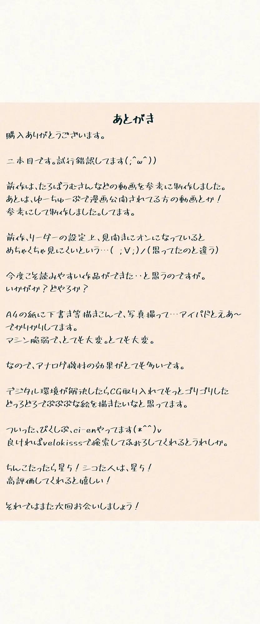 [Velokisss] TS. Watashi wa, M.~ Tanetsuke puresu-hen!~ Fhentai - Page 63