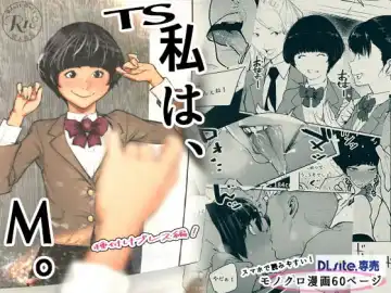 Read [Velokisss] TS. Watashi wa, M.~ Tanetsuke puresu-hen!~ - Fhentai