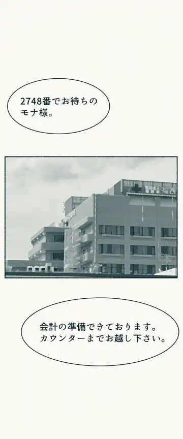 [Velokisss] TS. Watashi wa, M.~ Tanetsuke puresu-hen!~ Fhentai - Page 18