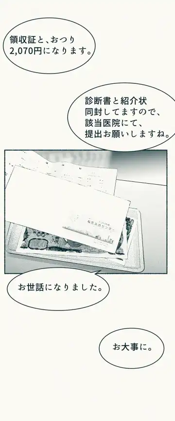 [Velokisss] TS. Watashi wa, M.~ Tanetsuke puresu-hen!~ Fhentai - Page 19