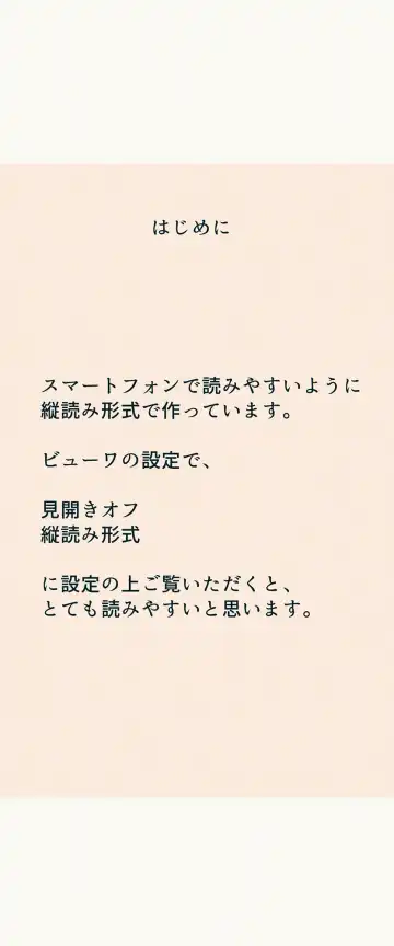 [Velokisss] TS. Watashi wa, M.~ Tanetsuke puresu-hen!~ Fhentai - Page 2