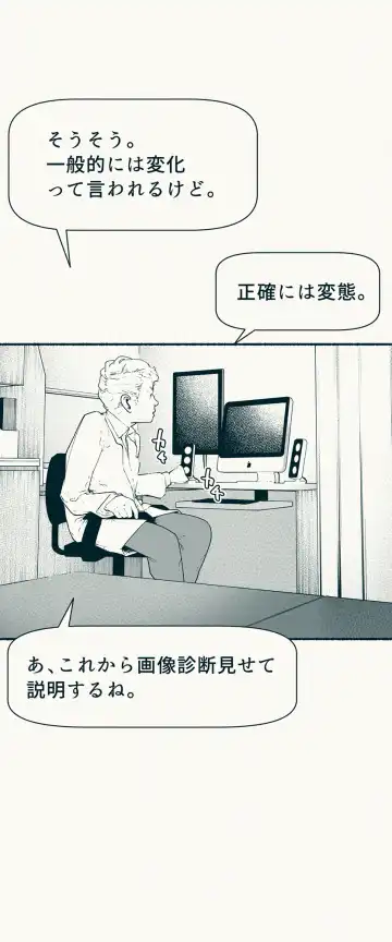 [Velokisss] TS. Watashi wa, M.~ Tanetsuke puresu-hen!~ Fhentai - Page 26