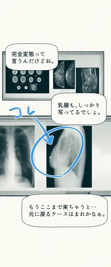 [Velokisss] TS. Watashi wa, M.~ Tanetsuke puresu-hen!~ Fhentai - Page 30