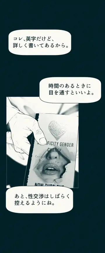 [Velokisss] TS. Watashi wa, M.~ Tanetsuke puresu-hen!~ Fhentai - Page 31