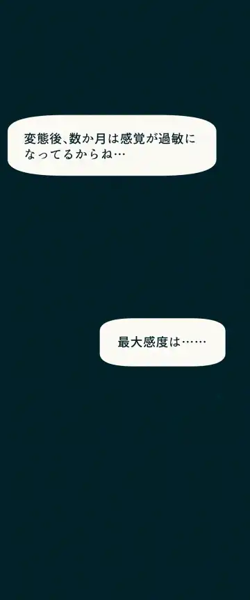 [Velokisss] TS. Watashi wa, M.~ Tanetsuke puresu-hen!~ Fhentai - Page 32