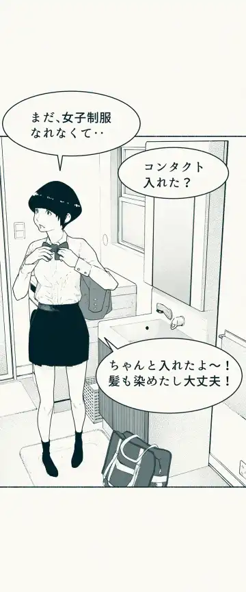 [Velokisss] TS. Watashi wa, M.~ Tanetsuke puresu-hen!~ Fhentai - Page 36