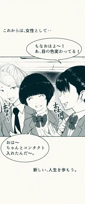 [Velokisss] TS. Watashi wa, M.~ Tanetsuke puresu-hen!~ Fhentai - Page 38