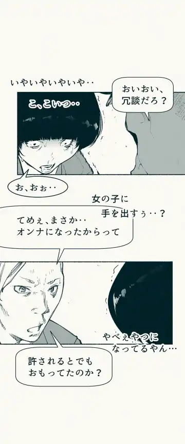 [Velokisss] TS. Watashi wa, M.~ Tanetsuke puresu-hen!~ Fhentai - Page 42