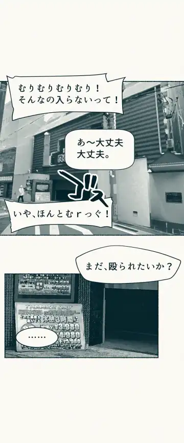 [Velokisss] TS. Watashi wa, M.~ Tanetsuke puresu-hen!~ Fhentai - Page 46