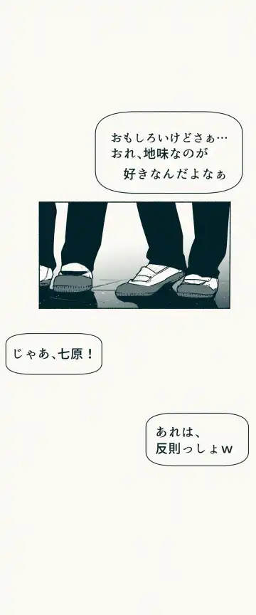 [Velokisss] TS. Watashi wa, M.~ Tanetsuke puresu-hen!~ Fhentai - Page 5