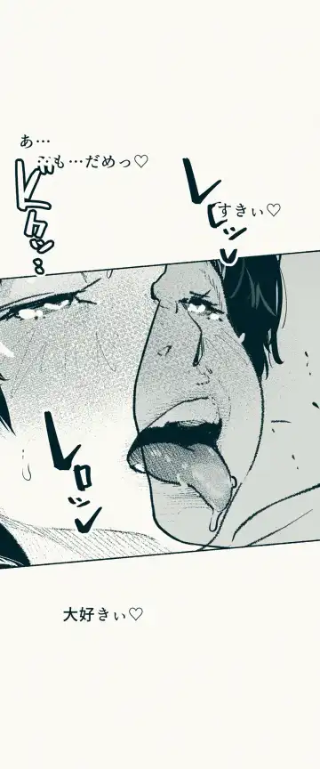 [Velokisss] TS. Watashi wa, M.~ Tanetsuke puresu-hen!~ Fhentai - Page 53