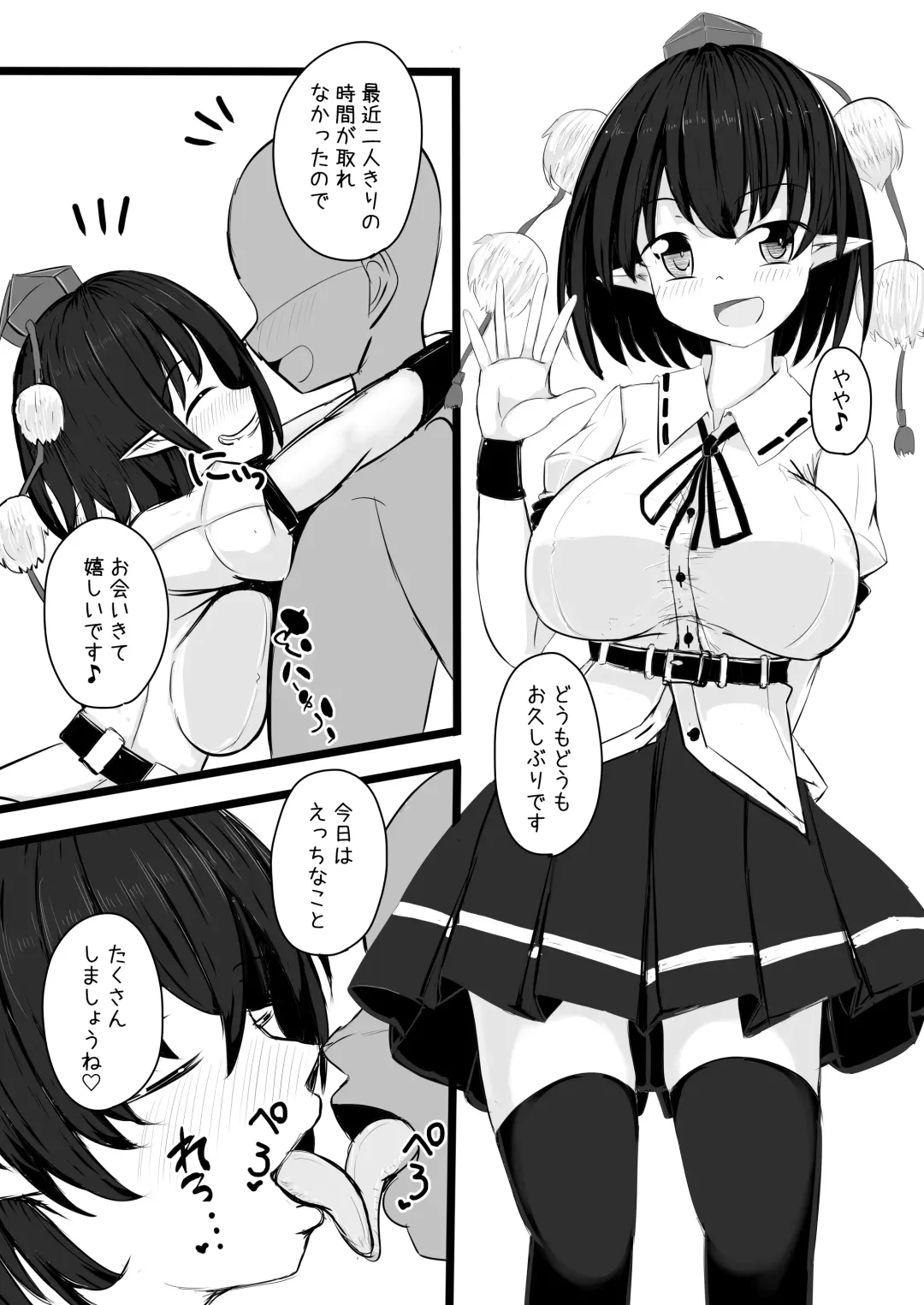 [Kaina] Aya-chan to Ichaicha Love Love suru Copy Bon Fhentai - Page 3