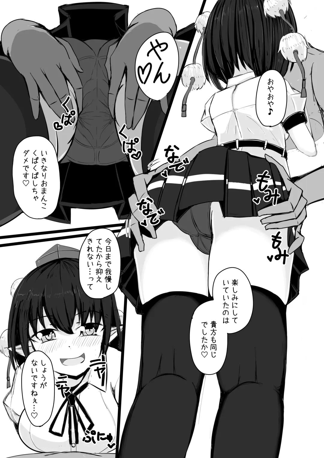 [Kaina] Aya-chan to Ichaicha Love Love suru Copy Bon Fhentai - Page 4