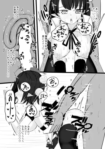 [Kaina] Aya-chan to Ichaicha Love Love suru Copy Bon Fhentai - Page 14