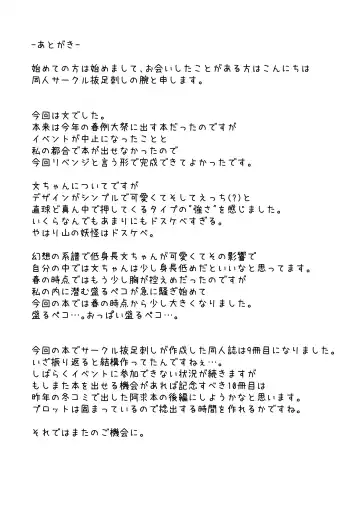 [Kaina] Aya-chan to Ichaicha Love Love suru Copy Bon Fhentai - Page 17