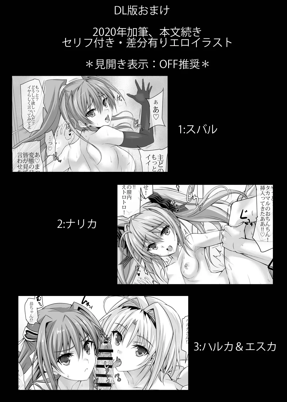 [Noba] Swapping Beat DX Fhentai - Page 25