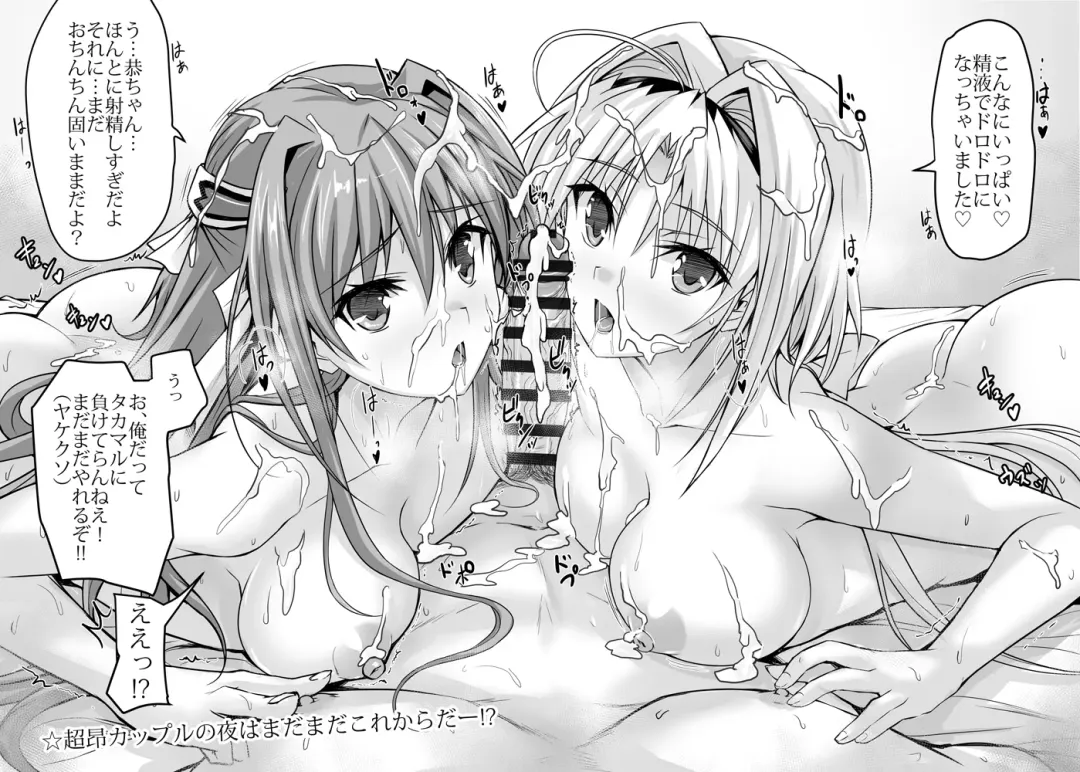 [Noba] Swapping Beat DX Fhentai - Page 36