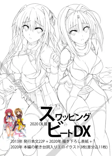 [Noba] Swapping Beat DX Fhentai - Page 2