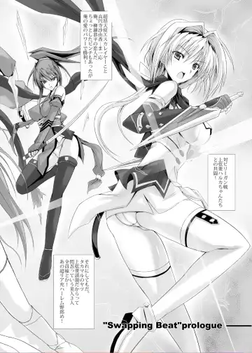 [Noba] Swapping Beat DX Fhentai - Page 3